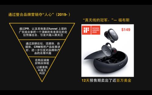 后出海時(shí)代，消費(fèi)電子品牌如何乘風(fēng)破浪？