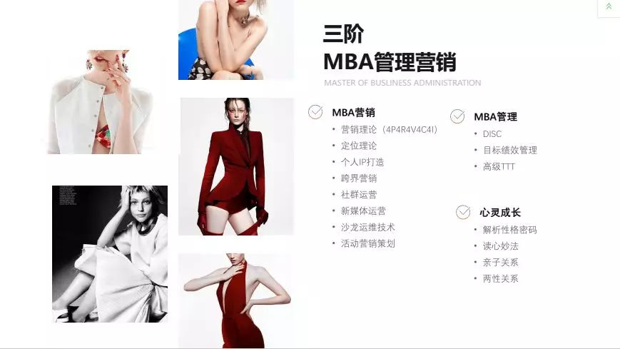 希菲洛-中國(guó)形象美學(xué)講師聯(lián)盟2018總課表 個(gè)人形象策劃全新升級(jí)